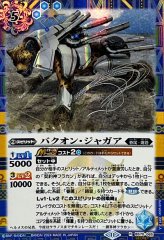 2020/6)インペリアルドラモンパラディンモード(CB11収録)【XX