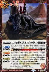 キャンペーンカード】星断の大鎌ガイアザッパー BS71-CP01