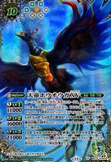 バトスピ BS70 全天の覇神NX XV X M R C 契約X CP  3コン BS70]契約編:真 第3章全天の覇神 - 【トレカ侍通販】デジモン