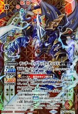 BS71] 契約編:真 第4章 神王の帰還 - カードラッシュ[バトル