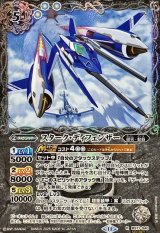 鋼鉄聖機士ステファノス - バトルスピリッツ wiki