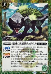 2025/11)(SECRET)英雄獣の翼刃ディオハルパー【CP-SEC】{BS71