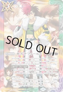 キズナフィールド - カードラッシュ[バトルスピリッツ]