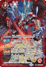 全商品 - カードラッシュ[バトルスピリッツ] (Page 19)