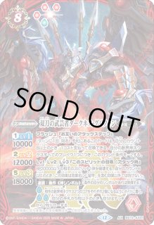 BS72 幽魔 ニュクス AX以下 3コン 19種 廻帰再醒 12 BS72] 契約編:環 第1章 廻帰再醒 - カードラッシュ[バトル