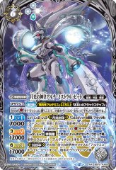 2023/8)幻魔神(Xレア仕様)【C】{BS39-054}《白》