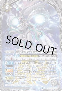 C】ニュクスの幽霊神殿《BS72-071》