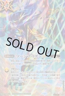 ソーンプリズンLt - カードラッシュ[バトルスピリッツ]