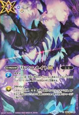 魔幽帝ジークフリード - カードラッシュ[バトルスピリッツ]