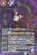 争いの女神エリス - カードラッシュ[バトルスピリッツ]