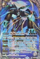 状態A-〕(2025/12)(SECRET)メビウスリング(BS72収録/アルテ