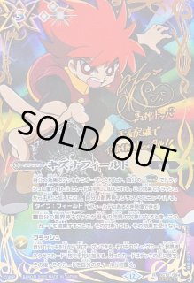 キズナフィールド - カードラッシュ[バトルスピリッツ]