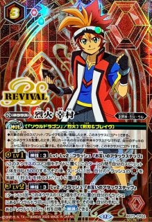 2025/12)(SECRET)戦国龍ソウルドラゴンX/戦国龍皇バーニング