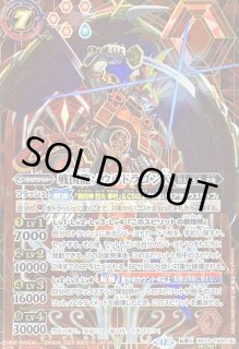 戦国龍ソウルドラゴンX/戦国龍皇バーニング・ソウルドラゴンX - カード