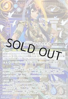 氣廻の契約神ヤマトタケル - カードラッシュ[バトルスピリッツ]