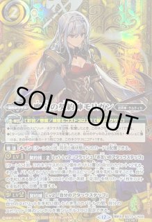 魔宝の契約神モリガン - カードラッシュ[バトルスピリッツ]