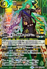 BS73] 契約編:環 第2章 天地転世 - カードラッシュ[バトルスピリッツ]