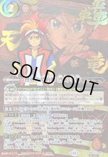 烈火の契約神 烈火 幸村 - カードラッシュ[バトルスピリッツ]