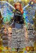 画像2: (2025/12)(SECRET)皇玉の大創界石/宝石の女皇帝ビジュール・ジュワイオー【転醒X-SEC】{BS73-TX04a/BS73-TX04b}《黄》 (2)