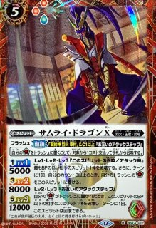 ドラゴン侍　 70726f647563742f32303235303730