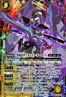 天魔王ゴッド・ゼクスX-終ノ型-　シークレットセット 2025/12)(SECRET)天魔王ゴッド・ゼクスX-終ノ型-【XX-SEC