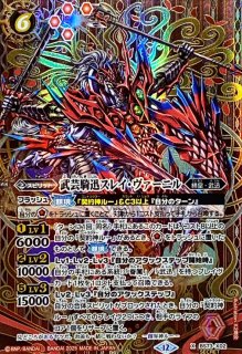 バトルスピリッツ　神海賊船カリュブデス号-女神顕現-　シークレット　3枚 バトルスピリッツ専門通販店 バトスキ！