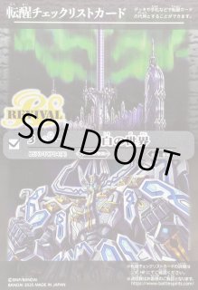 白の世界/白き機神 - カードラッシュ[バトルスピリッツ]