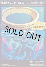 青の世界/青き異神 - カードラッシュ[バトルスピリッツ]