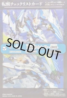 鳥獣武神機ヤマト・オーグナー-武神形態- - カードラッシュ[バトル