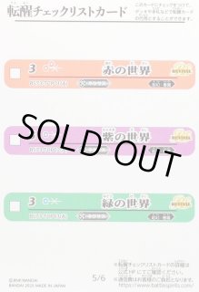 紫の世界/紫の悪魔神 - カードラッシュ[バトルスピリッツ]