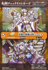 2022/8)新世代最可愛将孫市黒曜の徒【CP】{BSC39-CP02}《黄》