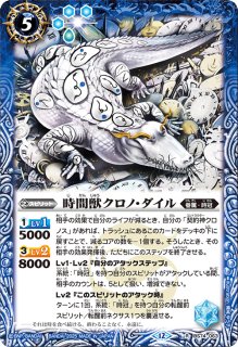2026/12)時冠戦士リバース・シン・クロノス【CP】{BS75-CP06}《青