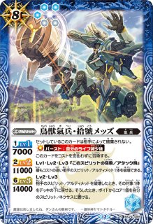 2024/11)三賢神ラルヴァンダード(BS68収録)【XX】{BS52-XX02}《多