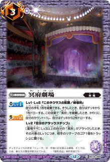 2025/12)冥府奥義コアサッカー【C】{BS74-078}《紫》 - カードラッシュ