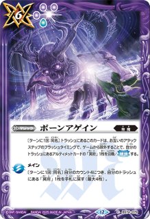 2025/12)究極冥府龍アルティメット・ムゲンドラゴン【AX】{BS74-AX02