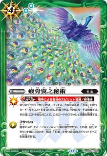 2020/7)プロミスドロー【CP】{BS52-CP10}《赤》