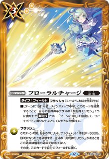 2025/12)藍玉の妖精アクアマリン【M】{BS74-055}《黄》 - カード