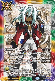 BS74] 契約編:環 第3章 覇極来臨 - カードラッシュ[バトルスピリッツ