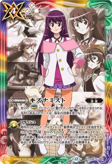 状態B〕(2026/12)(SECRET)キズナミスト(サイン箔押し/紫乃宮まゐ