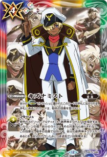 キズナミスト 馬神弾 シークレット SECRET 契約X-SEC 滅神の契約神