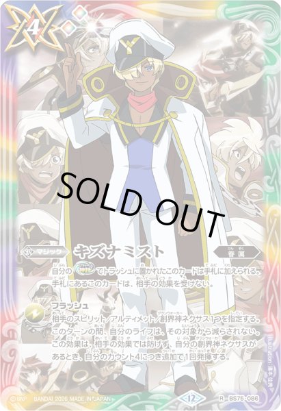 画像1: 〔状態A-〕(2026/12)キズナミスト(アニメ背景/クラッキー・レイイラスト)【R】{BS75-086}《多》 (1)