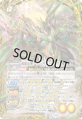 カードラッシュ】バトルスピリッツが日本最安級の通販サイト