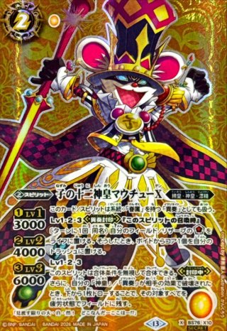 カードラッシュ】バトルスピリッツが日本最安級の通販サイト