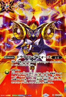 BS76 ドライビングフォース 3枚 2026/13)ドライビングフォース【X】{BS76-X15}《多》 - カードラッシュ