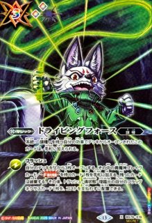 2026/13)ドライビングフォース【X】{BS76-X15}《多》 - カードラッシュ