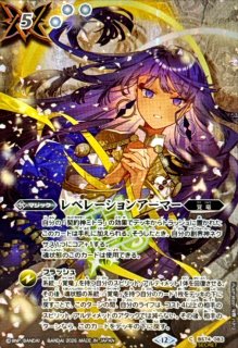 状態A-〕(2026/12)(SECRET)レベレーションアーマー(ミトライラスト