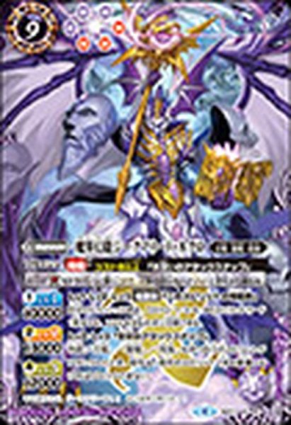 画像1: 〔状態B〕(2020/7)魔界幻龍ジークフリード・ネクロ(BSC36収録)【X】{SD41-X01}《紫》 (1)