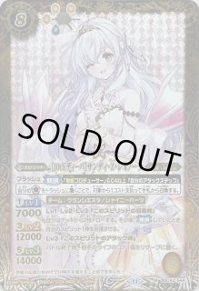 ★白晶防壁 ネイ・ランテイル SECRET シークレット　3枚　バラ売り可 白晶防壁 ネイ・ランテイル SECRET シークレット バトルスピリッツ