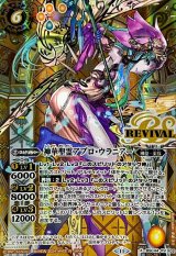 BSC44] テーマブースター AGE OF AVENGERS - カードラッシュ