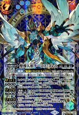 BSC44] テーマブースター AGE OF AVENGERS - カードラッシュ
